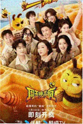 咖啡厅营业中 第一季 综艺