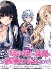 女仆咖啡厅 糖分补给计划 全集txt下载